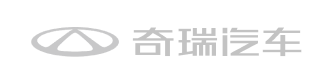 奇瑞汽车(CHERY)